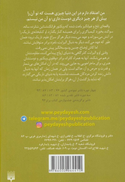 نیت پلید
